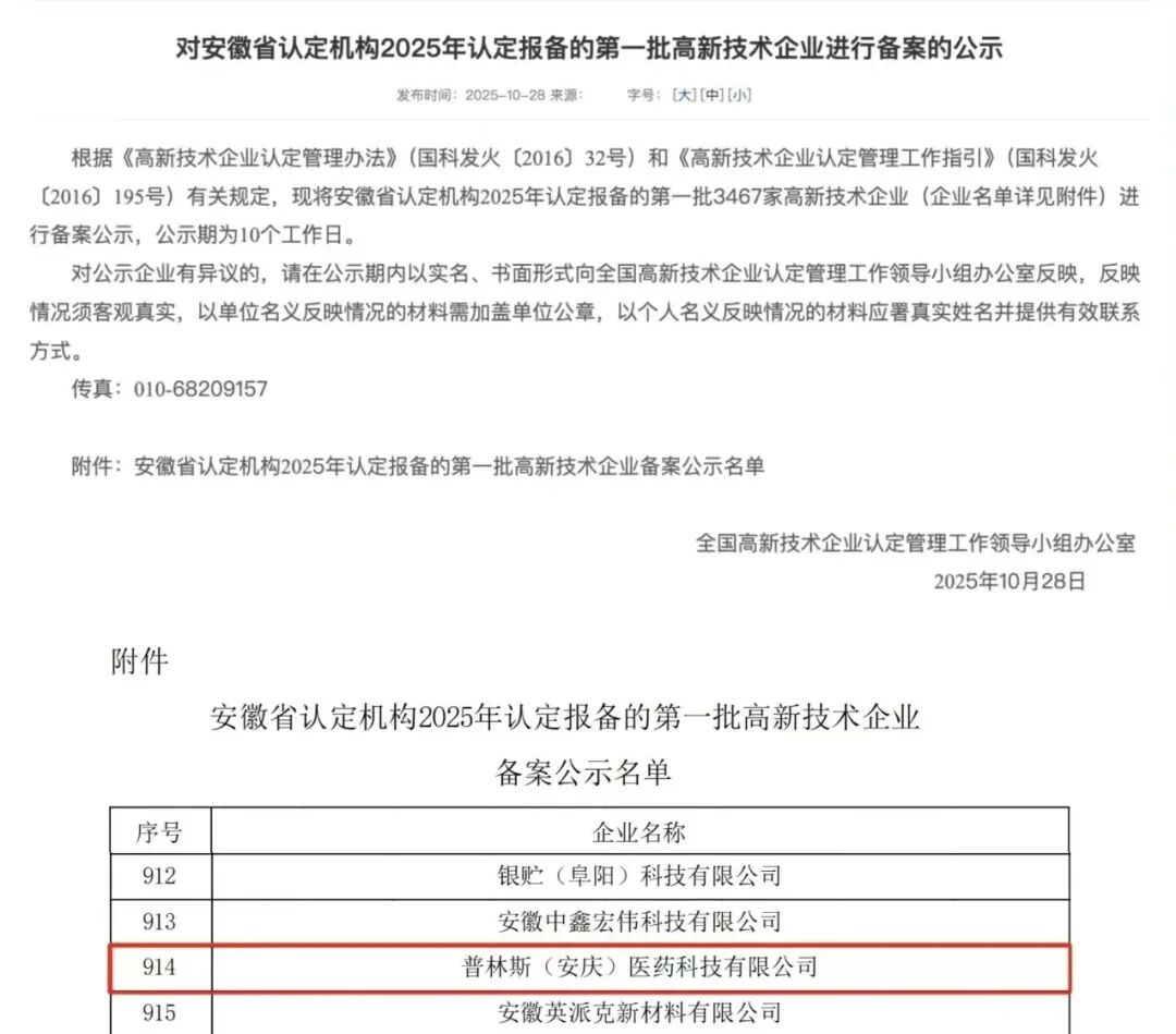 微信图片_2025-11-13_095114_675