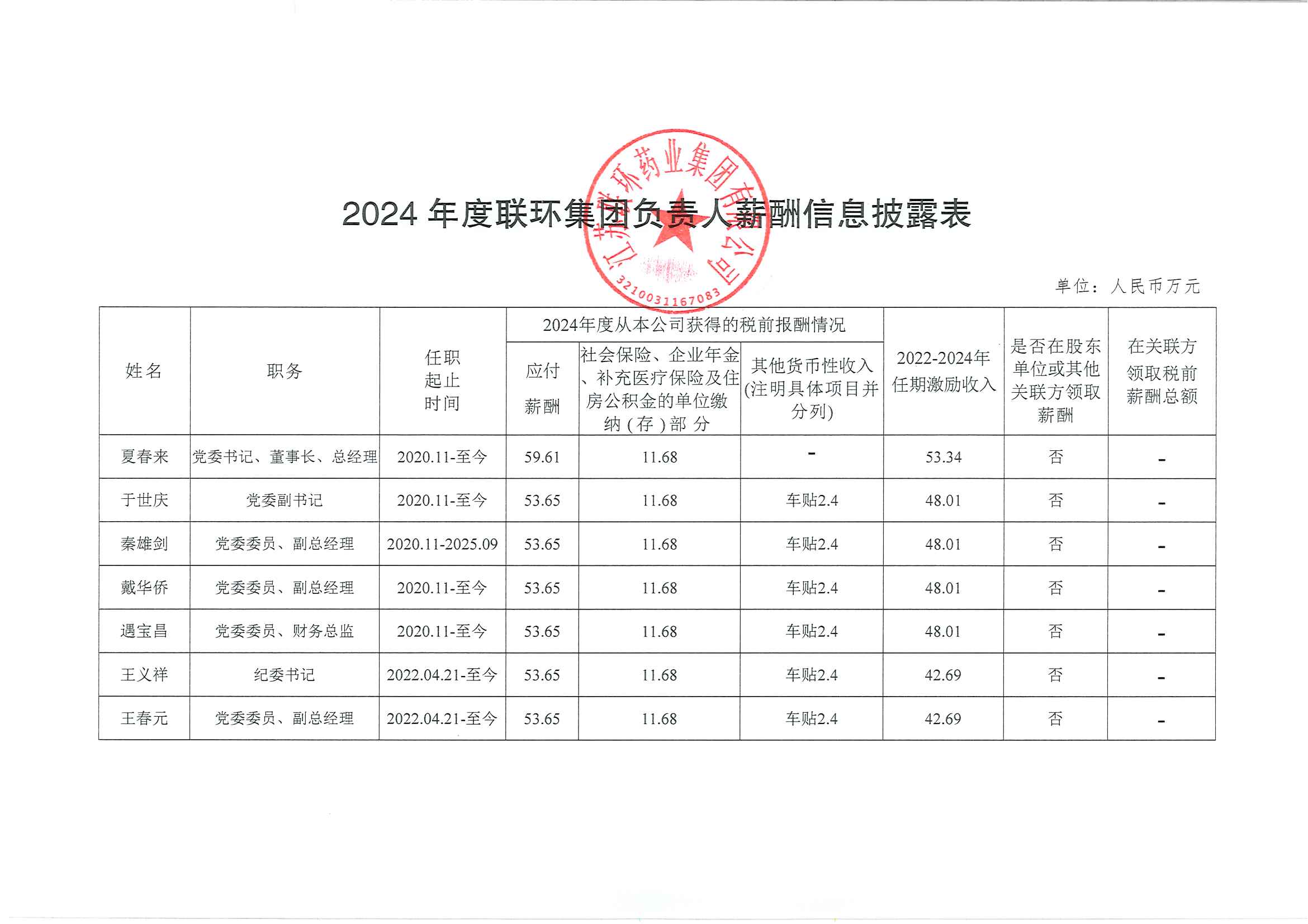 微信图片_20260304094333_168_68